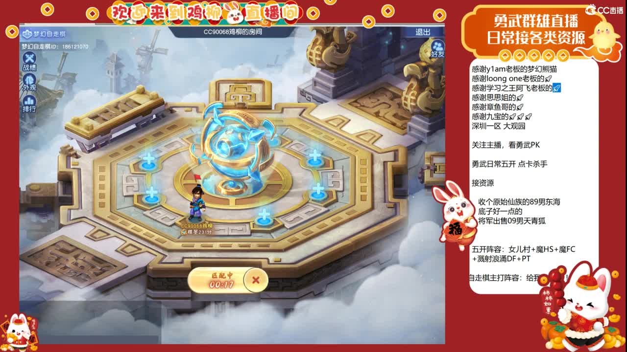 自走棋！昨天的分数，今天的目标！ 第1段