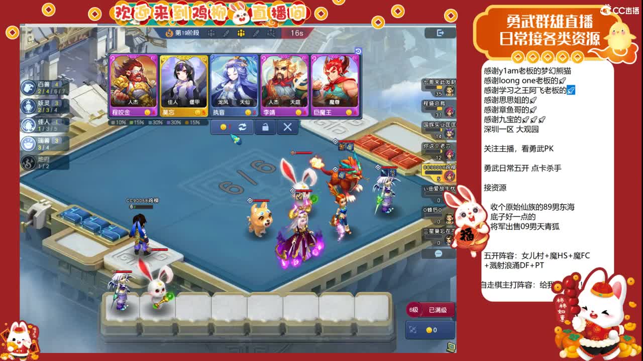 自走棋！昨天的分数，今天的目标！ 第2段