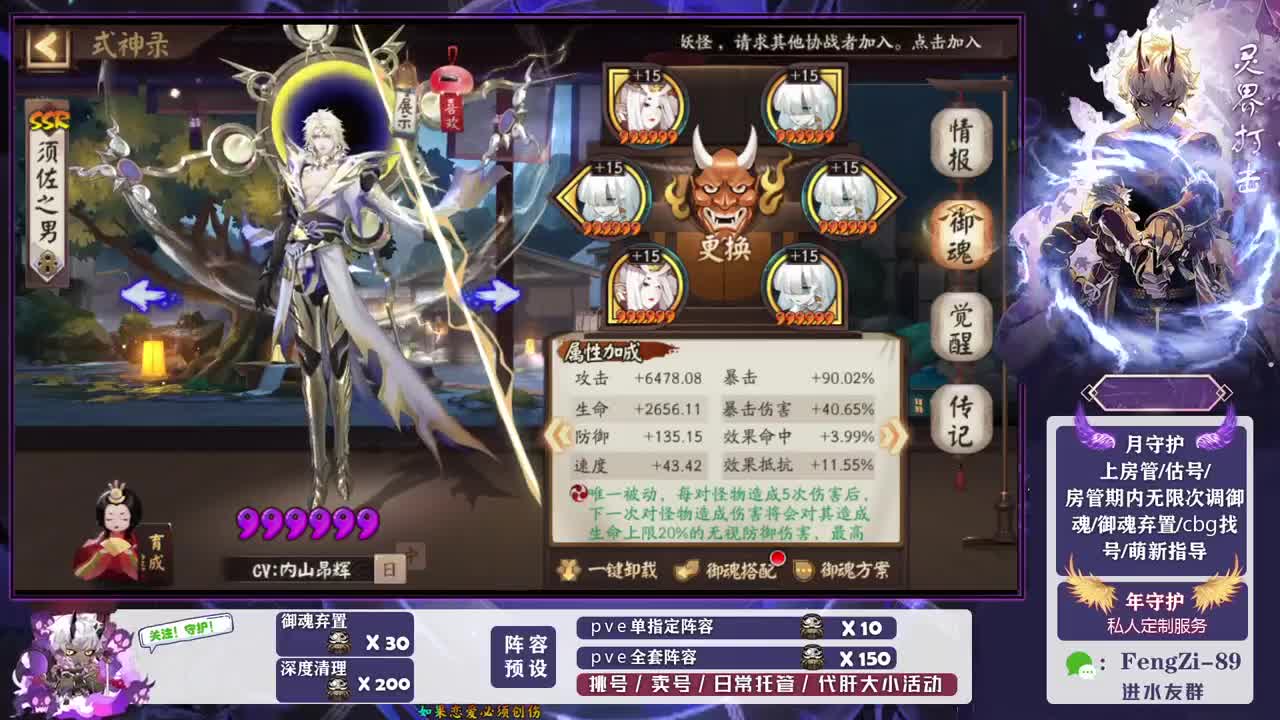 做号 清魂 第1段