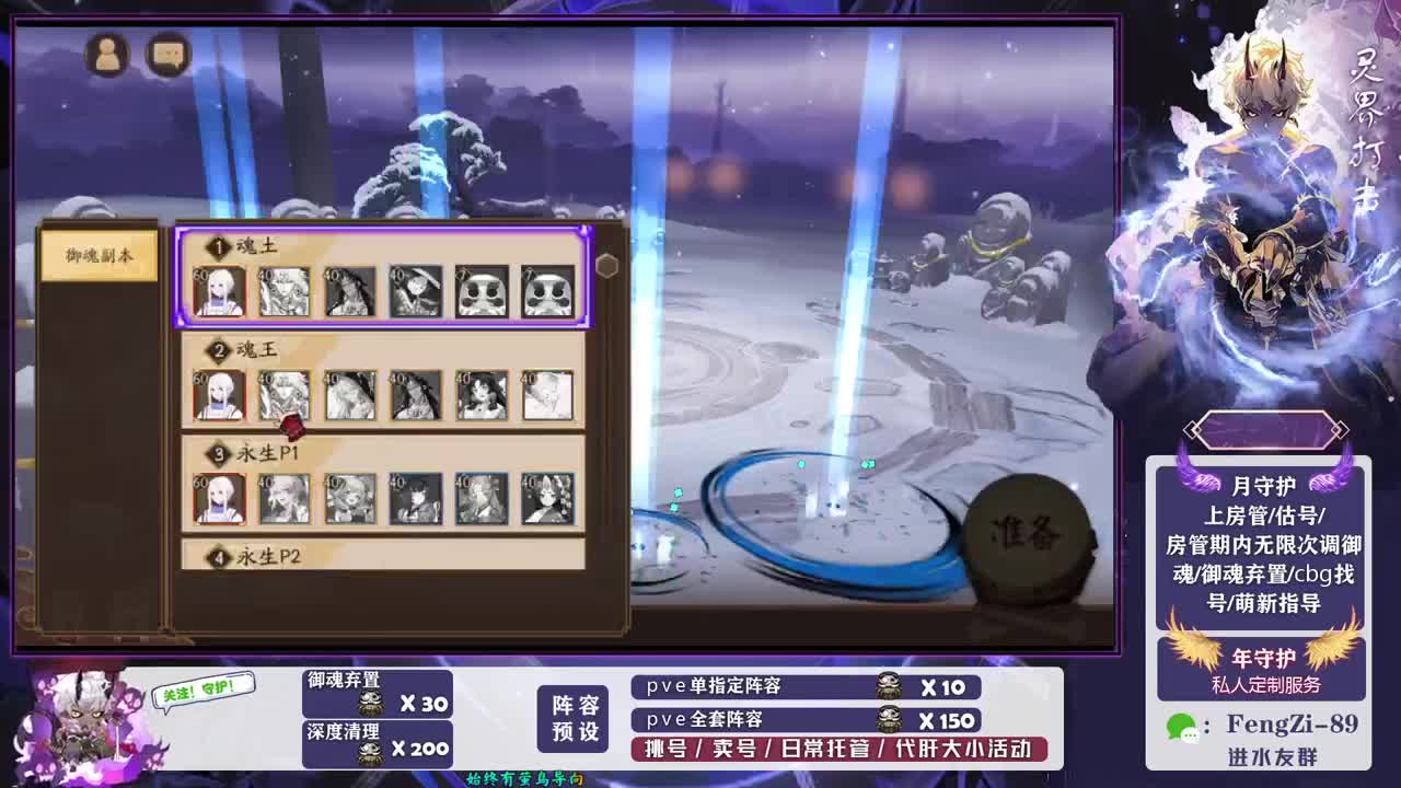 做号 清魂 第2段