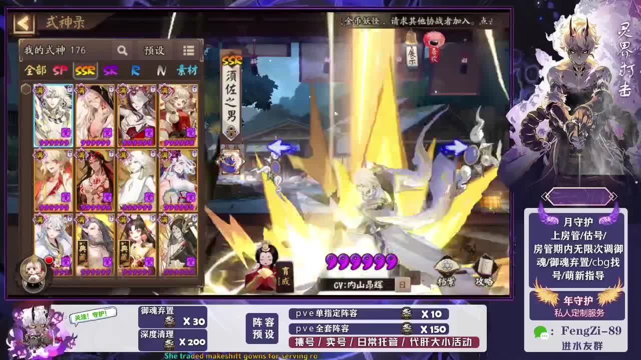 做号 清魂 第3段