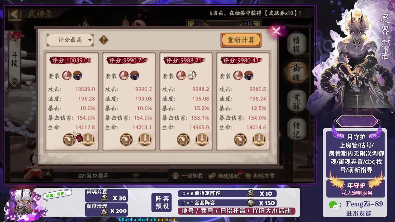 做号 清魂 第4段