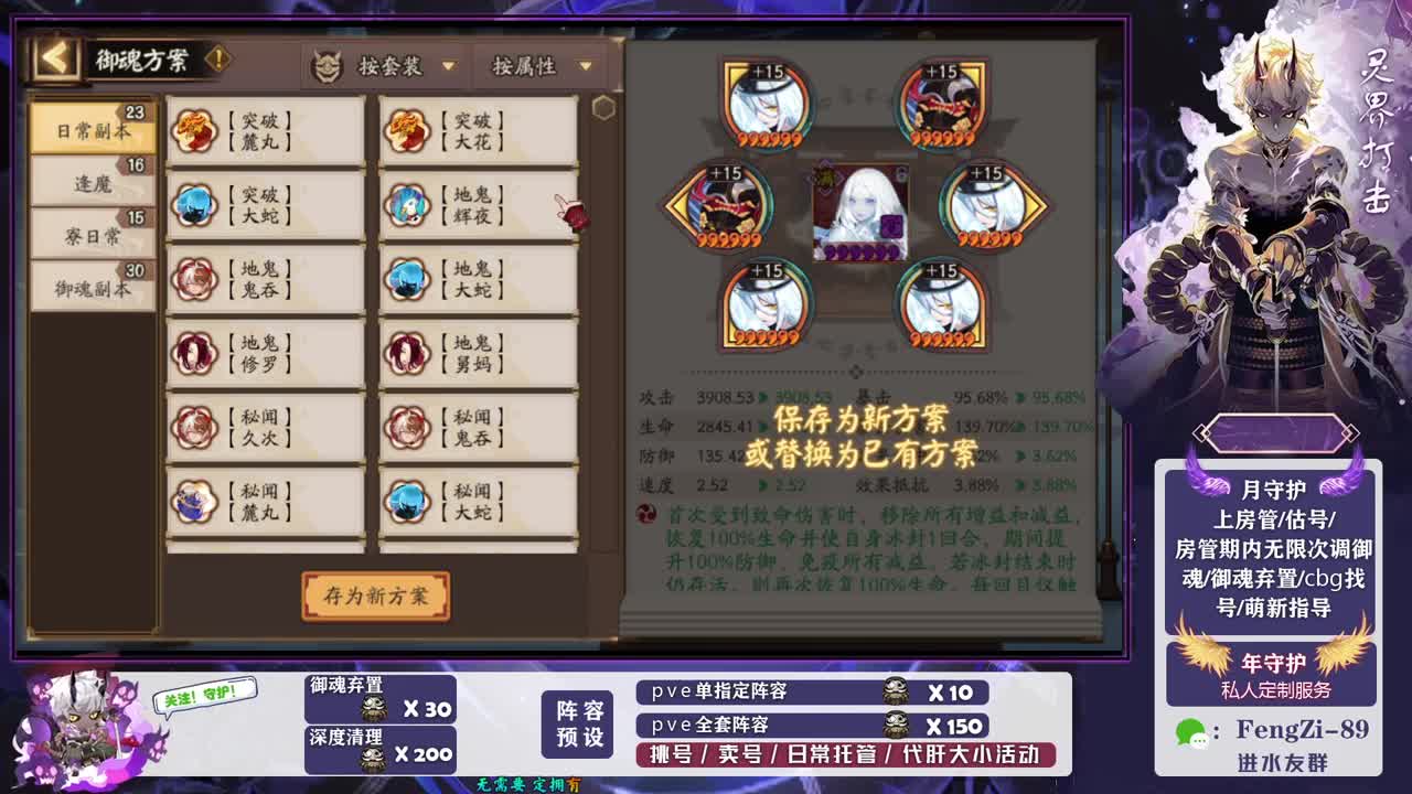 做号 清魂 第5段