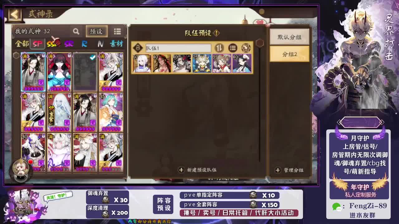 做号 清魂 第7段