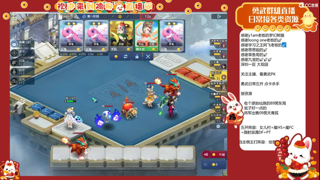 自走棋！昨天的分数，今天的目标！ 第2段