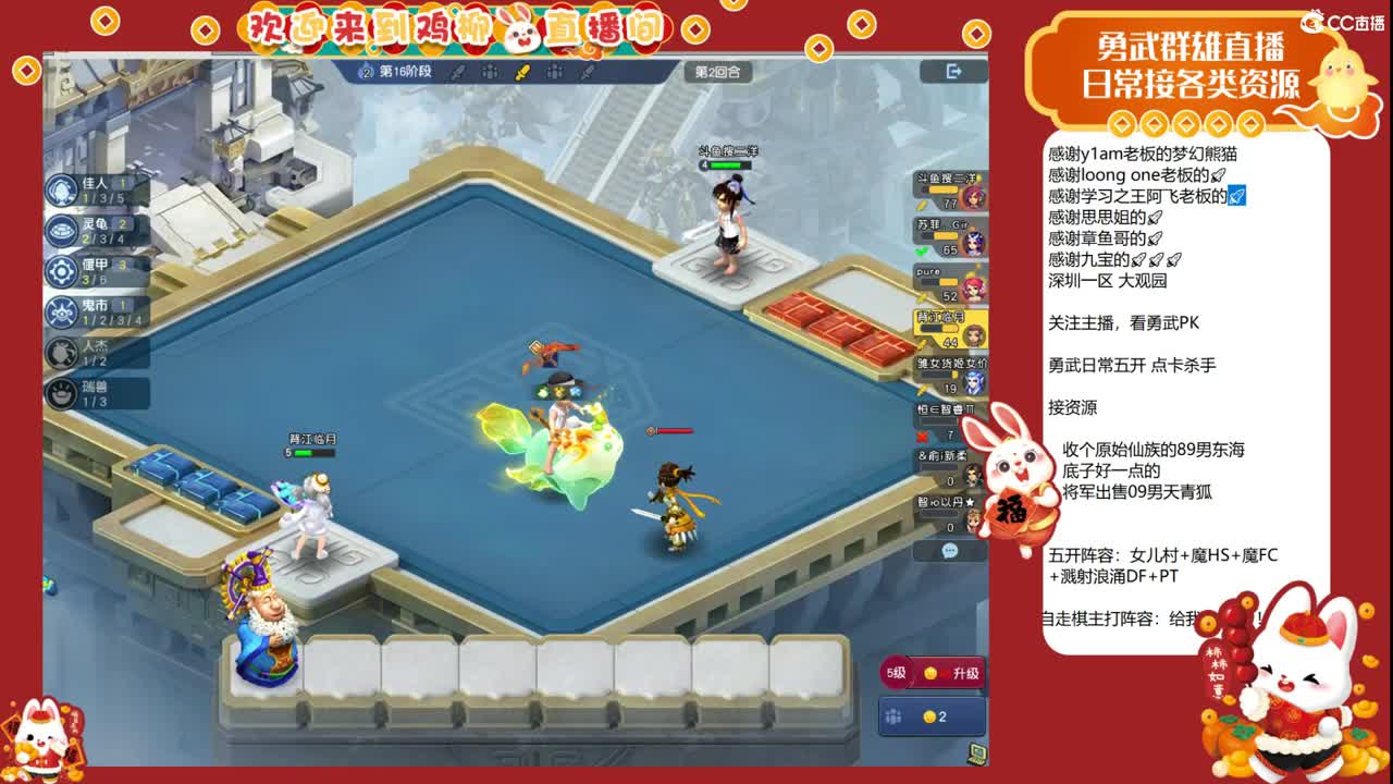 自走棋！昨天的分数，今天的目标！ 第5段