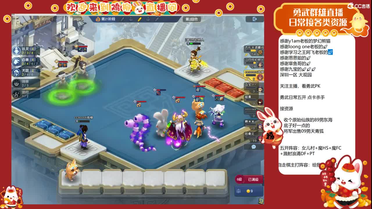 自走棋！昨天的分数，今天的目标！ 第6段