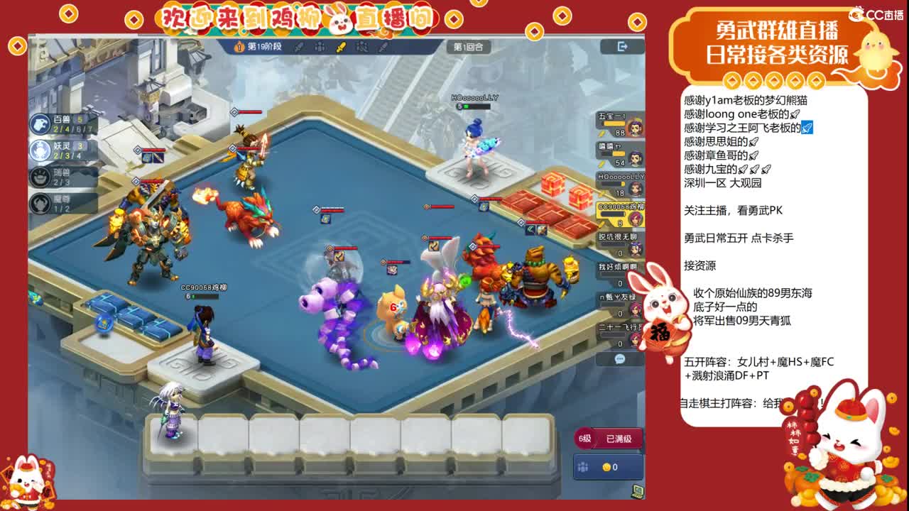 自走棋！昨天的分数，今天的目标！ 第8段