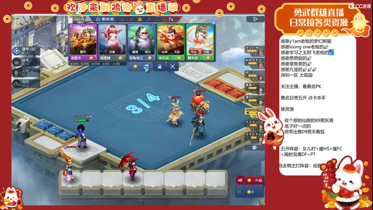 自走棋！昨天的分数，今天的目标！ 第9段