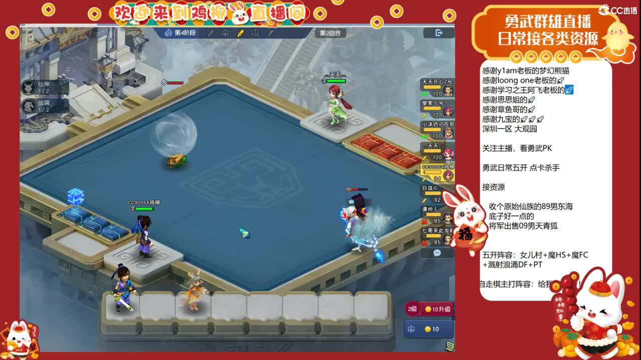 自走棋！昨天的分数，今天的目标！ 第10段