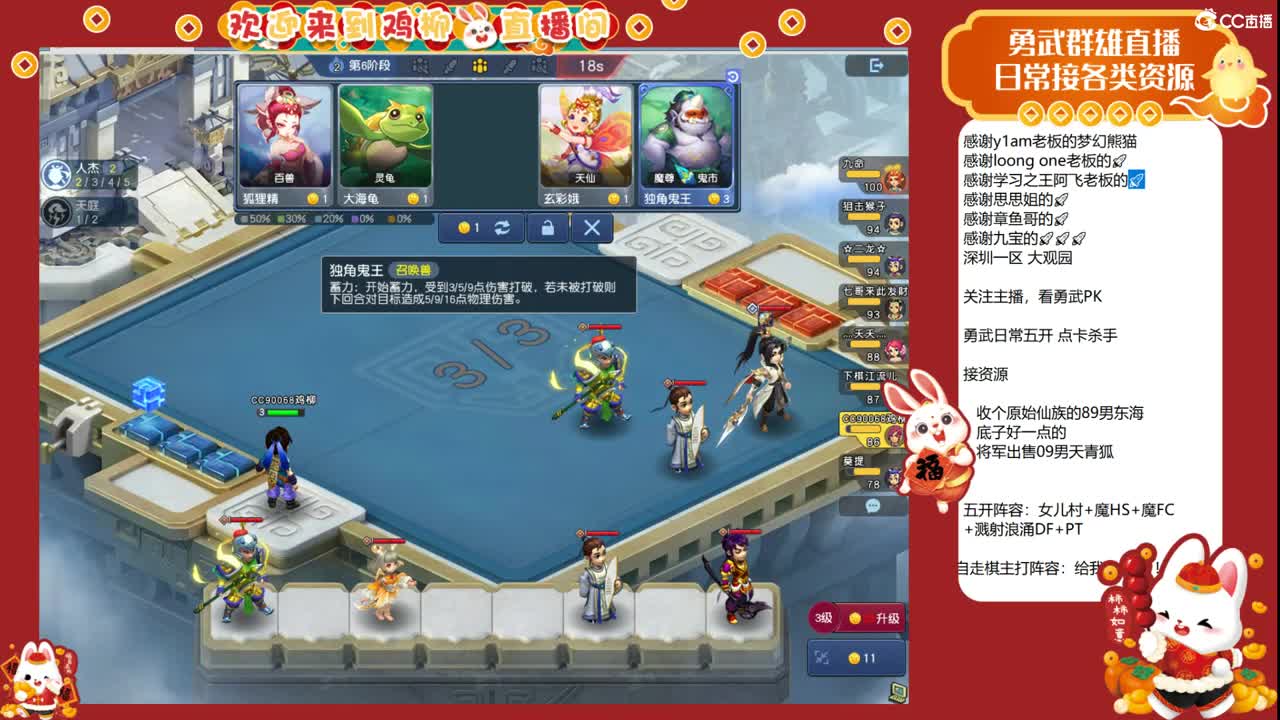 自走棋！昨天的分数，今天的目标！ 第11段