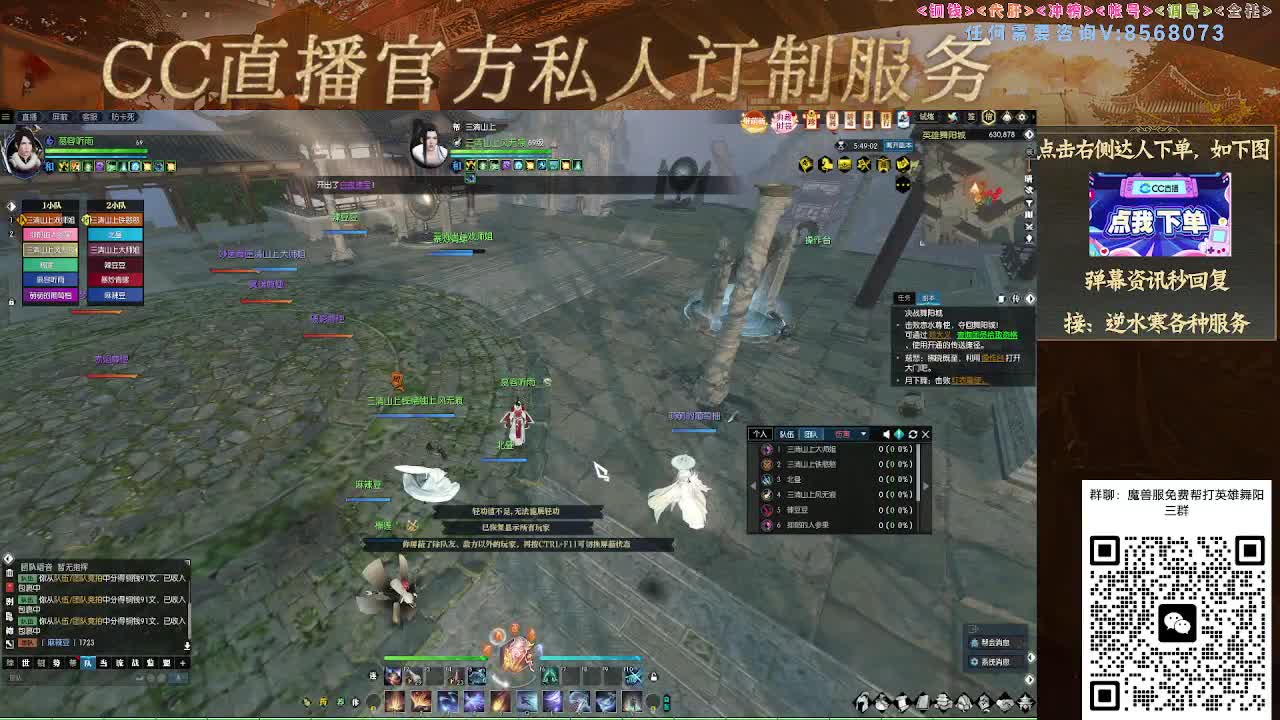 魔兽服帮打英雄舞阳城 第2段