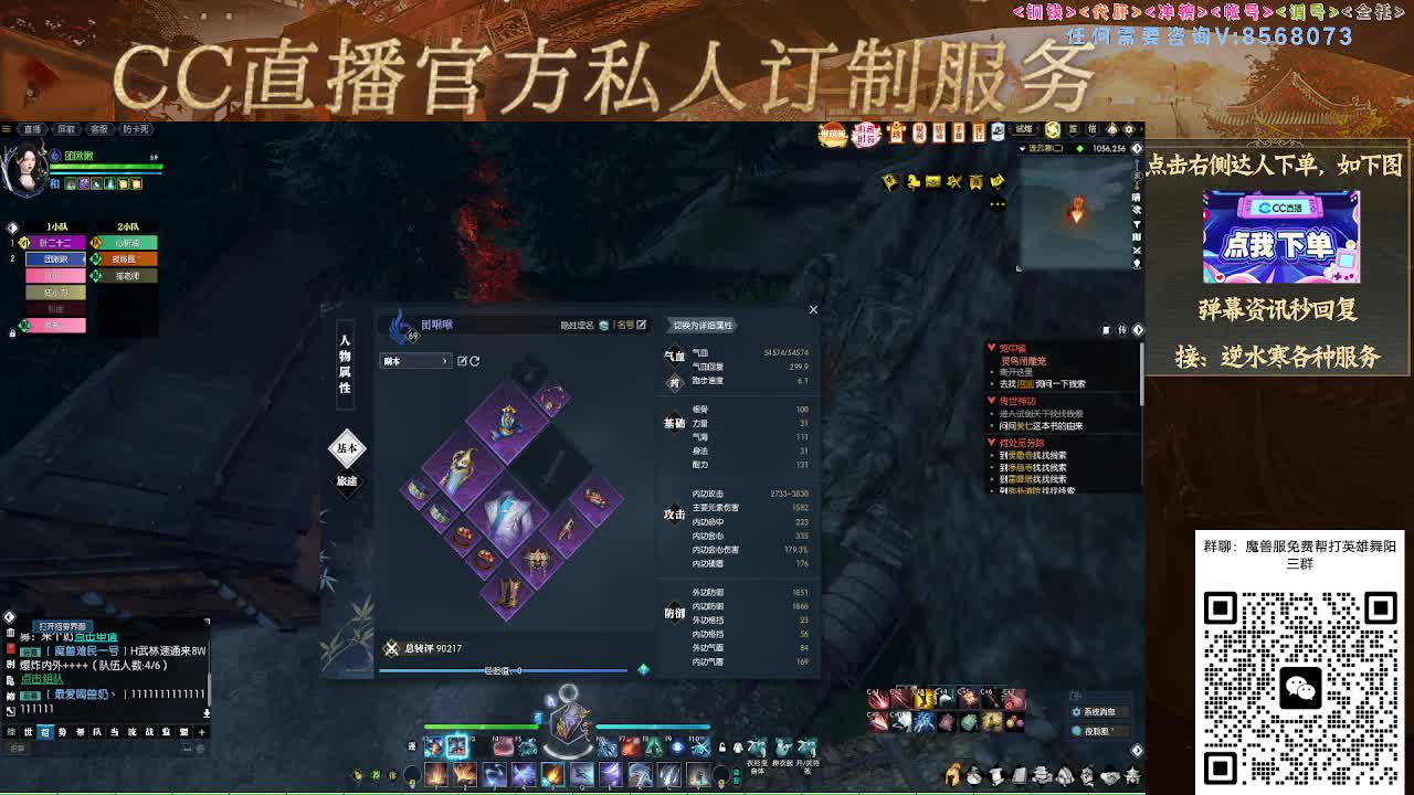 魔兽服帮打英雄舞阳城 第4段