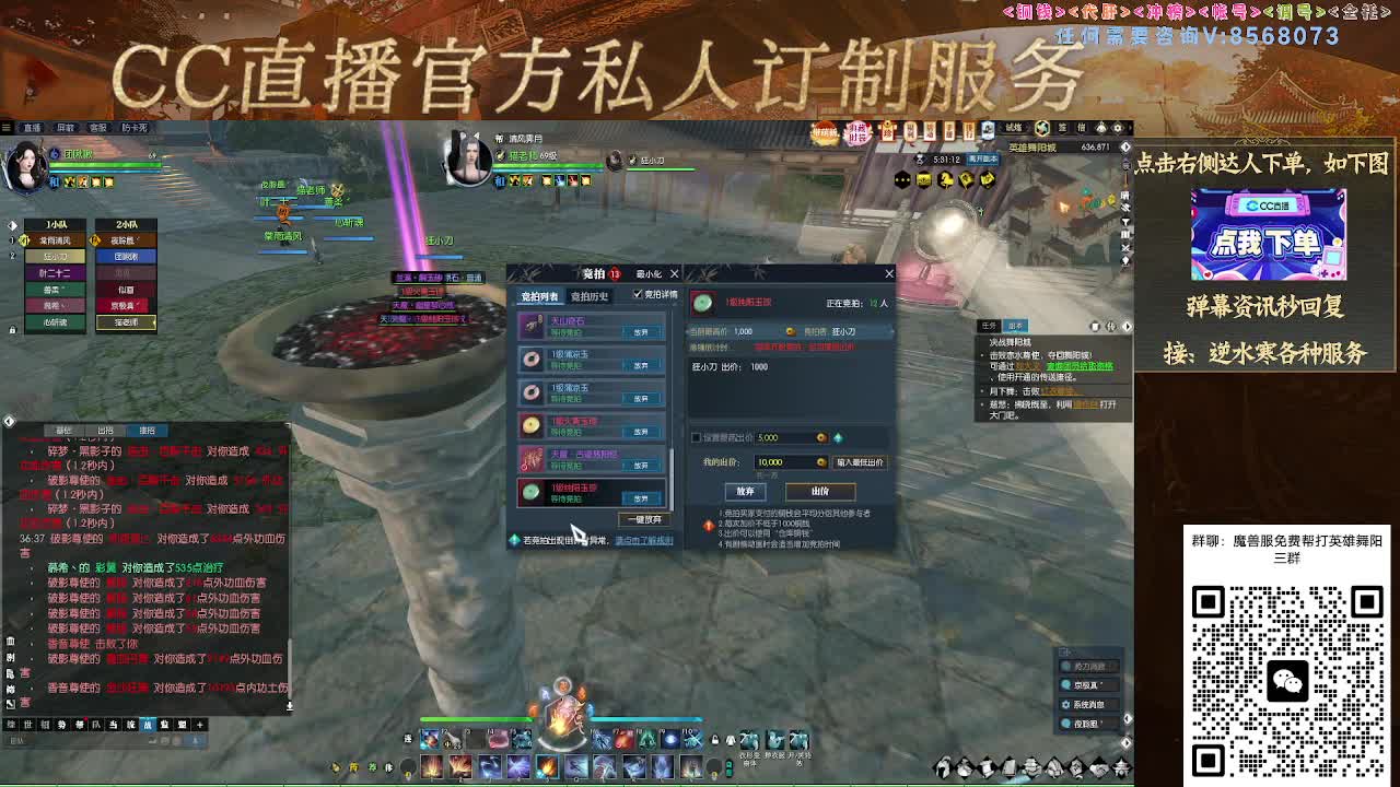 魔兽服帮打英雄舞阳城 第6段