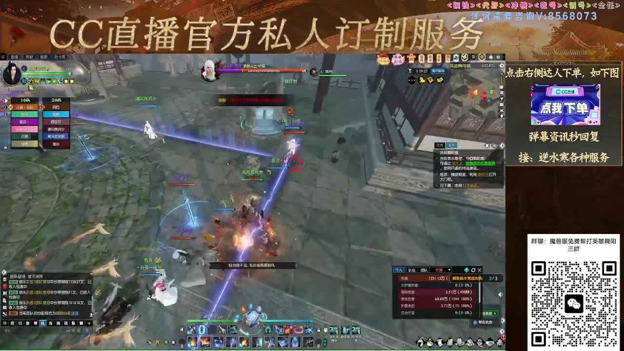 魔兽服帮打英雄舞阳城 第8段