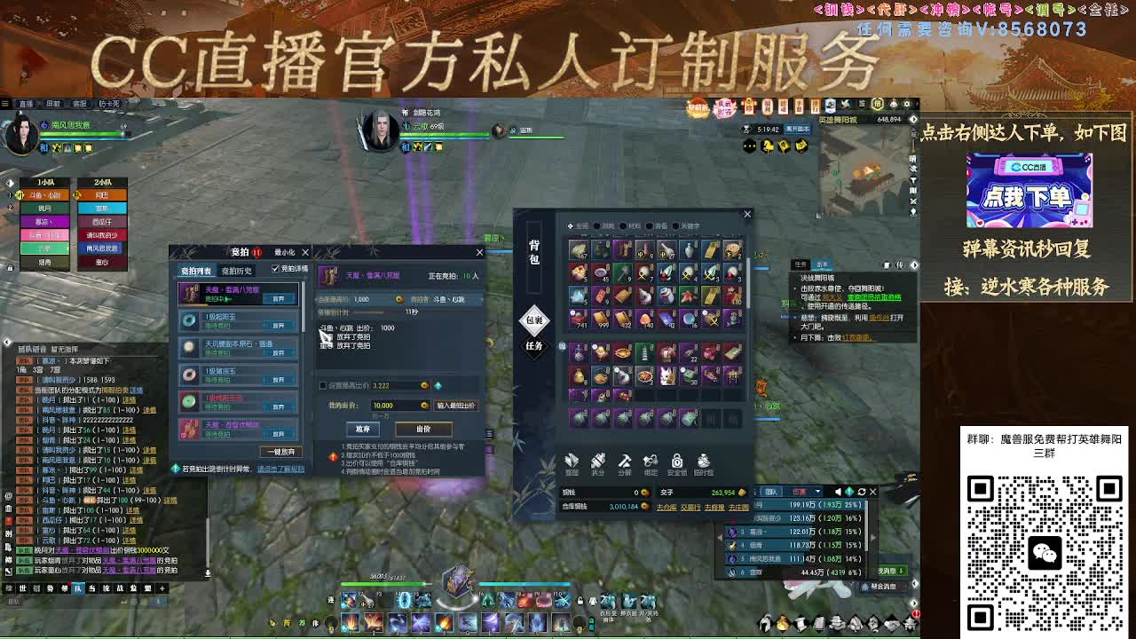 魔兽服帮打英雄舞阳城 第9段