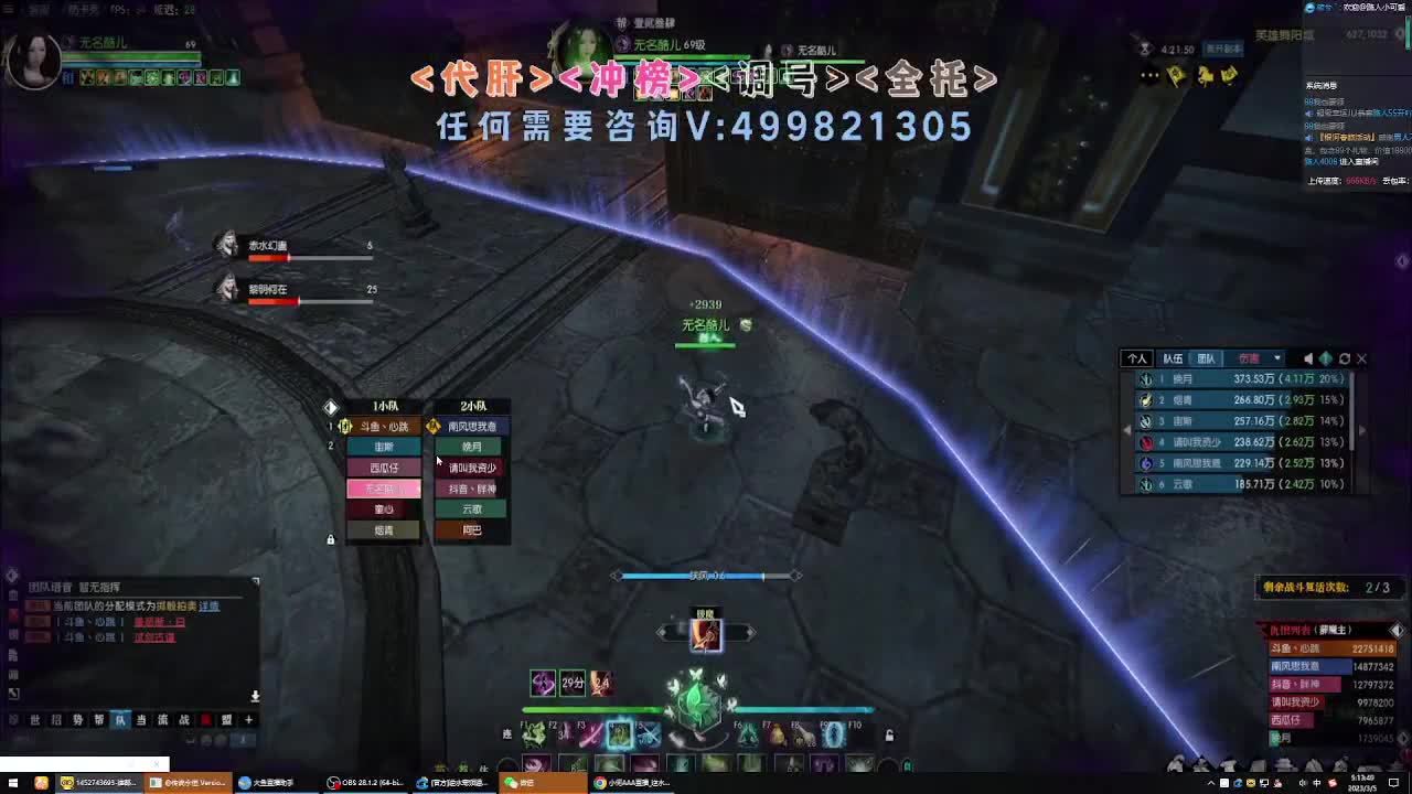 魔兽服帮打英雄舞阳城 第11段