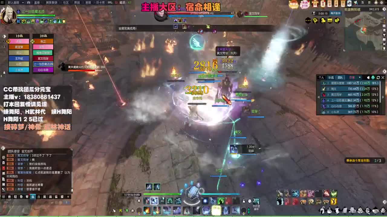 接H舞阳 碎梦/神像神话 第4段