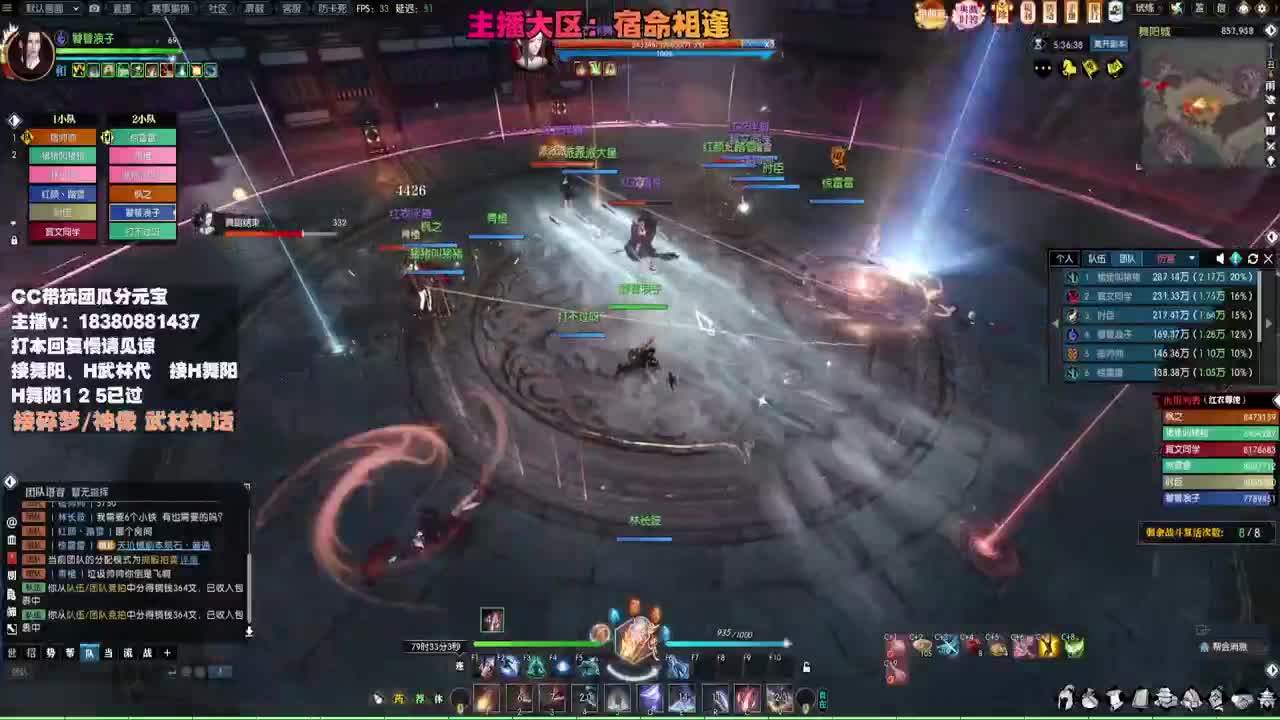 接H舞阳 碎梦/神像神话 第7段