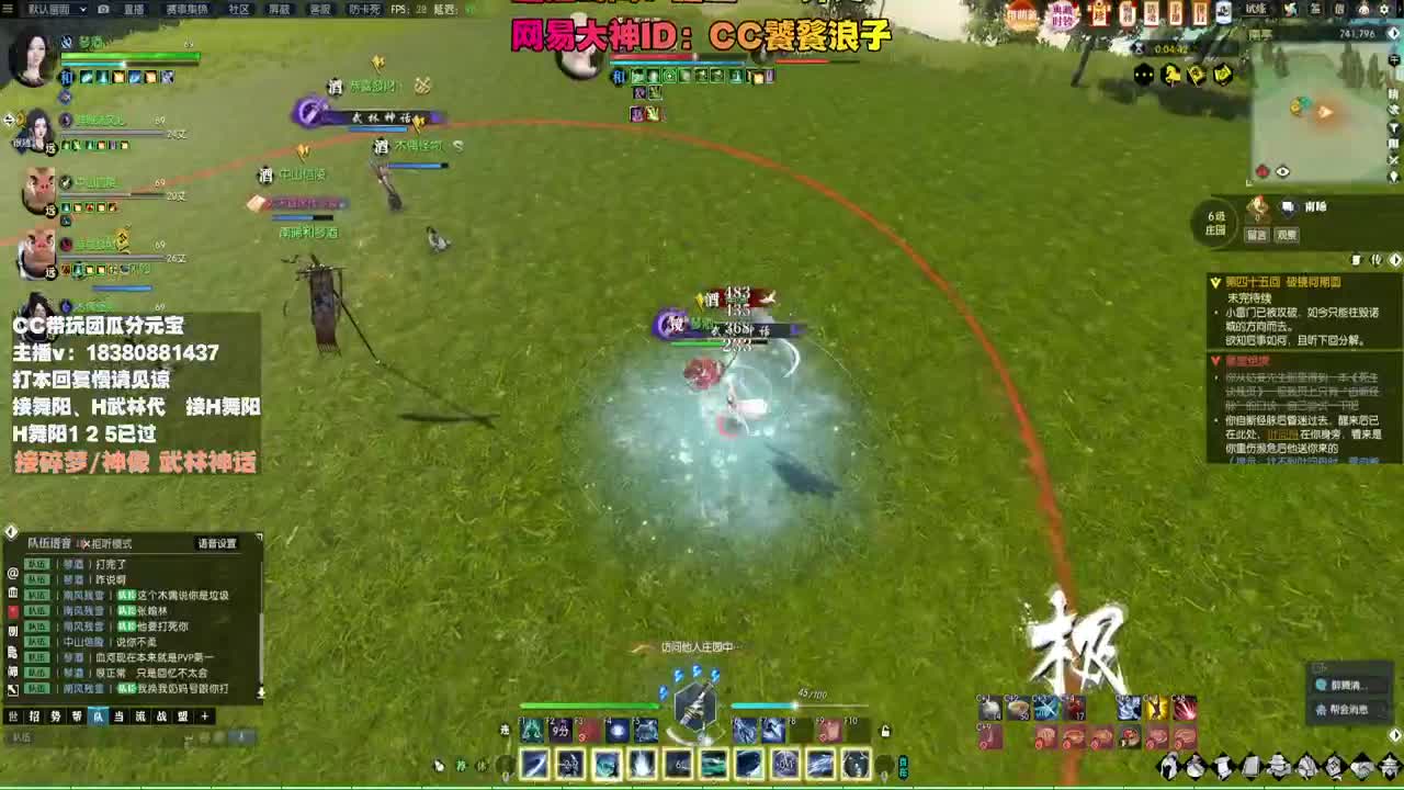 接H舞阳 碎梦/神像神话 第9段