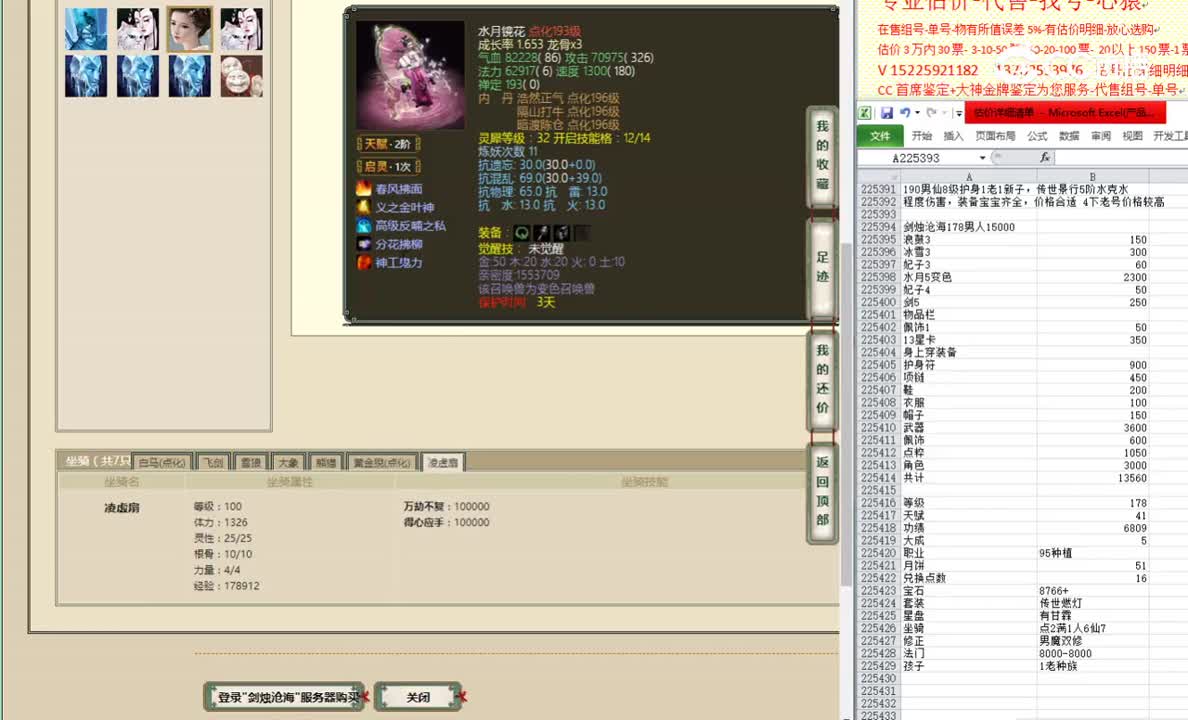 剑烛沧海178男人15000