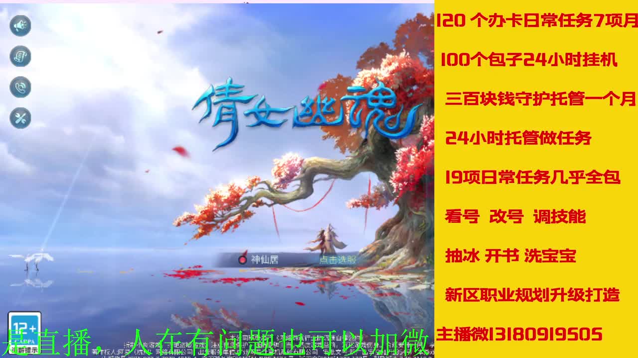 有没有老铁上点礼物过下任务 第1段