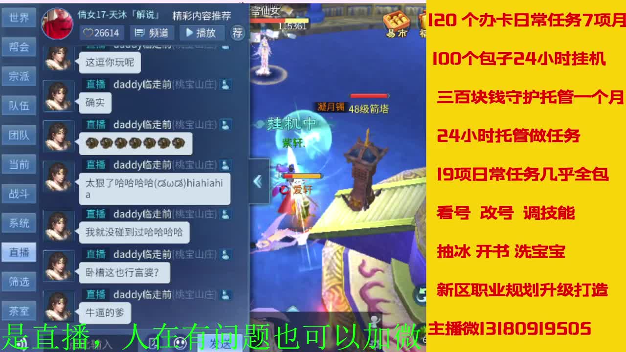 有没有老铁上点礼物过下任务 第2段