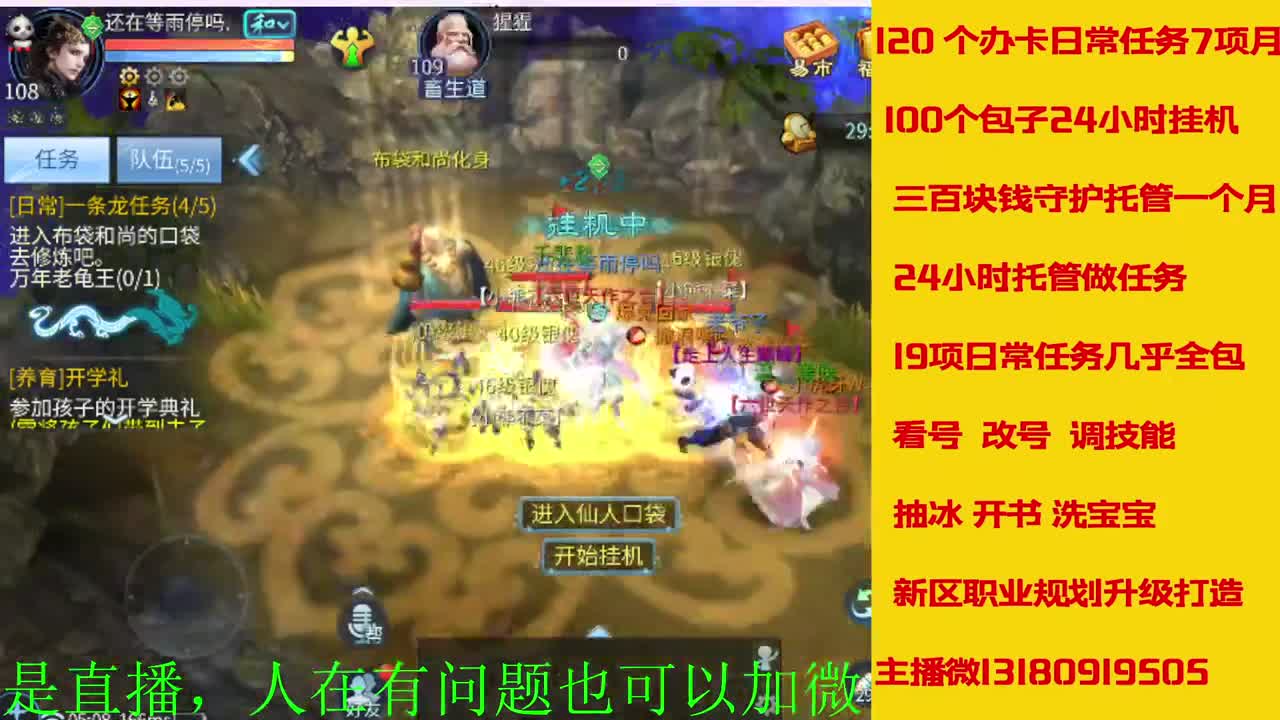 有没有老铁上点礼物过下任务 第3段