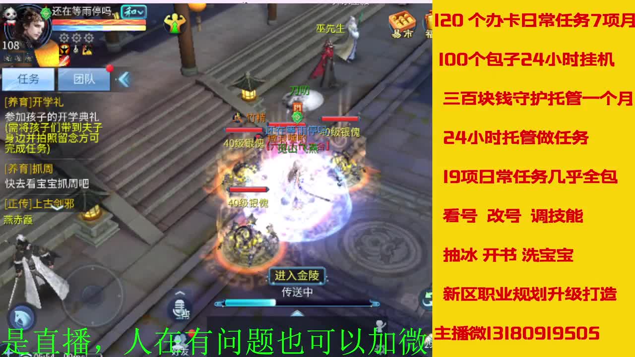 有没有老铁上点礼物过下任务 第4段