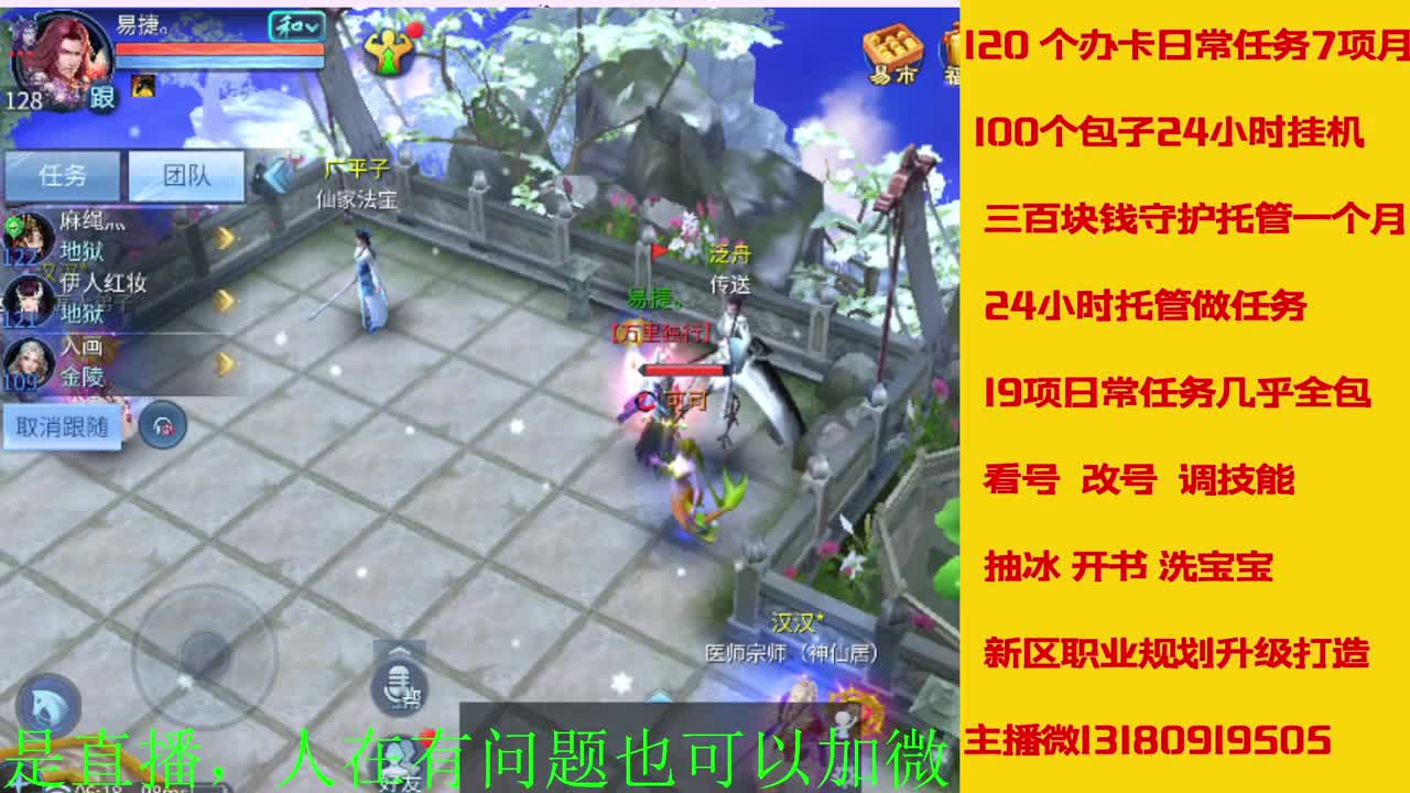 有没有老铁上点礼物过下任务 第5段
