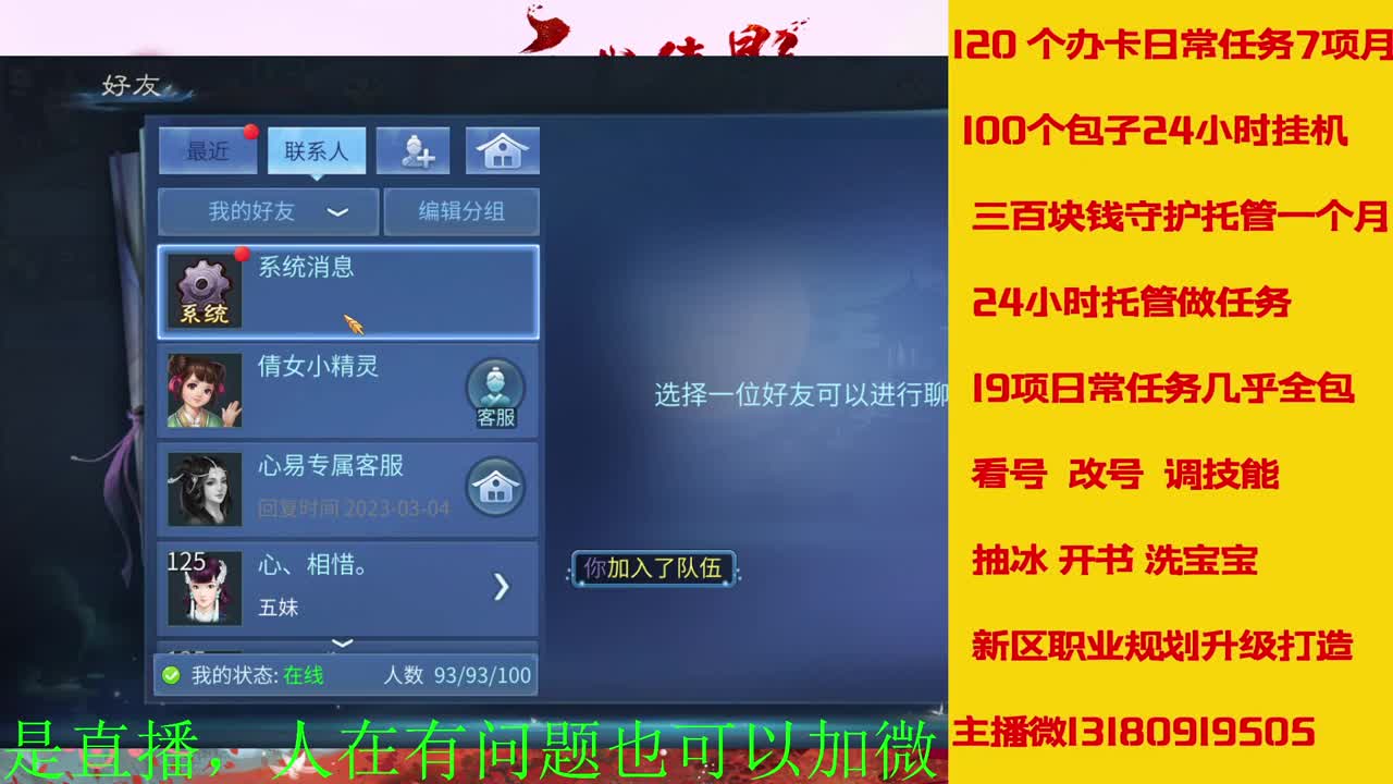 有没有老铁上点礼物过下任务 第8段