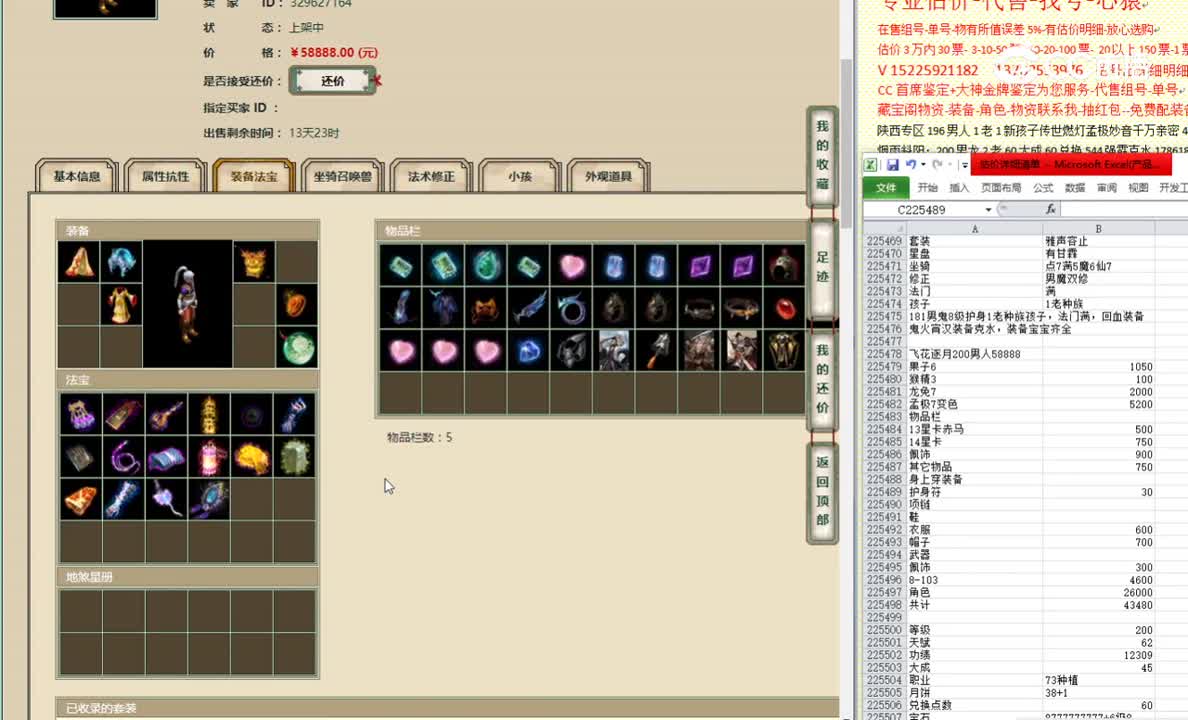 飞花逐月200男人58888