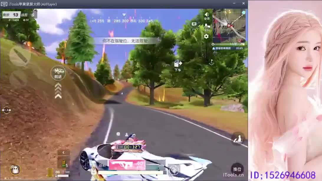 上车滴滴 第3段