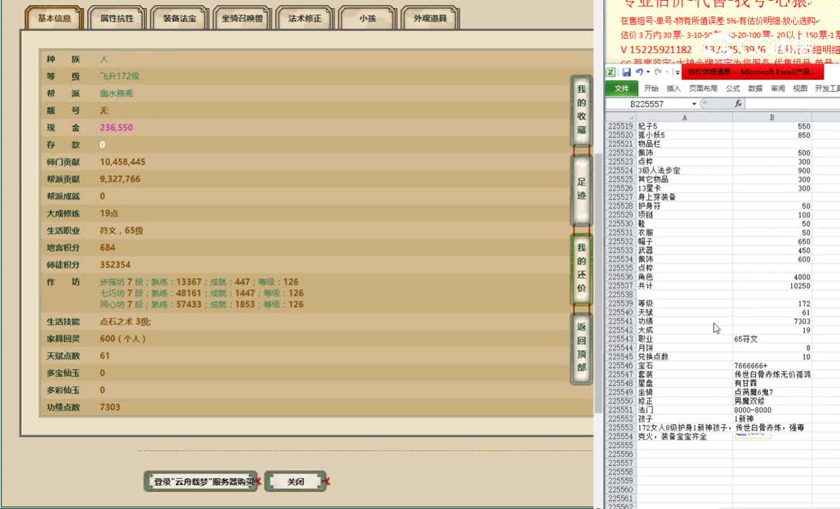 云舟载梦172女人13000