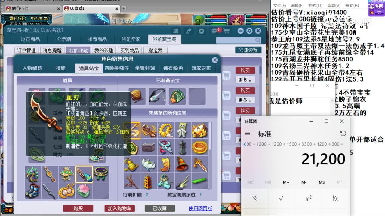 【主播点评】化生寺