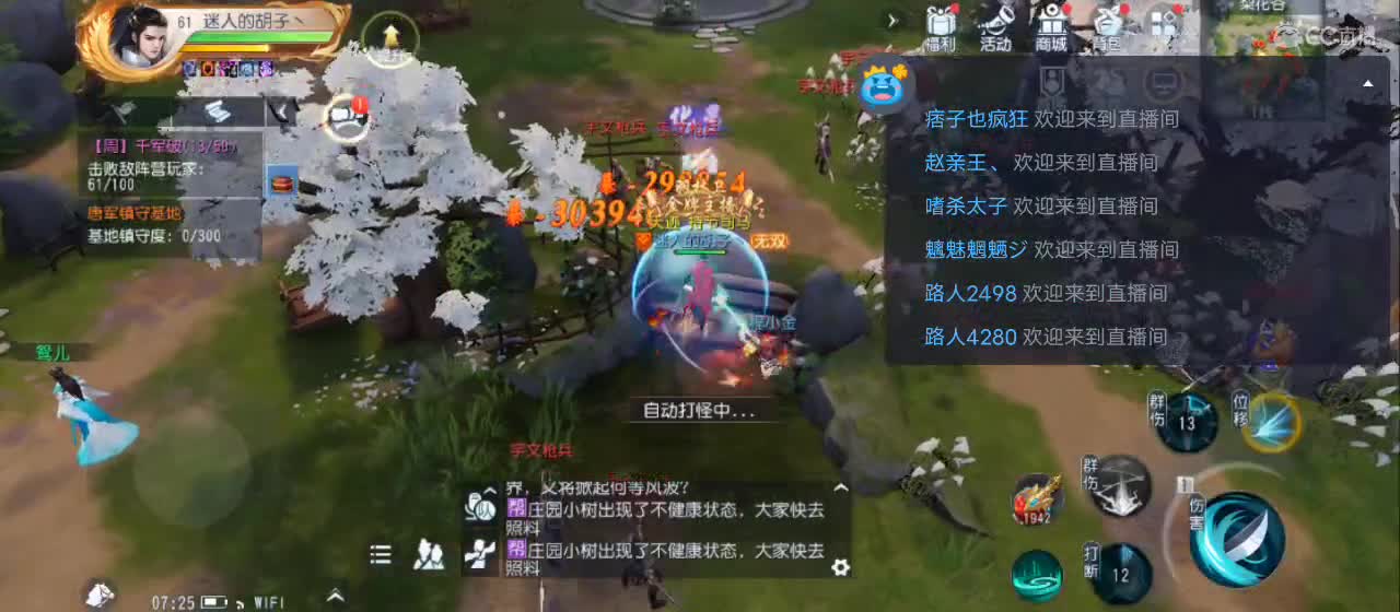 欢迎来到直播间【祝大家快乐】 第1段