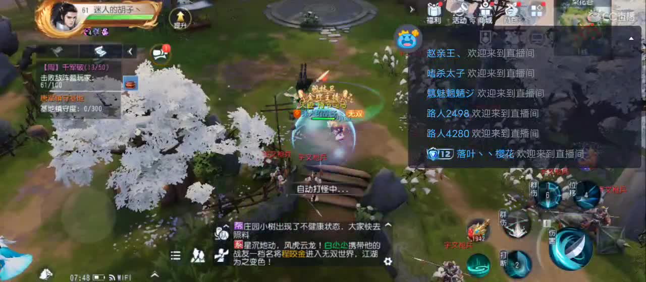 欢迎来到直播间【祝大家快乐】 第2段