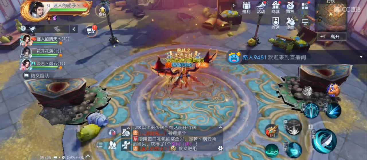 欢迎来到直播间【祝大家快乐】 第4段