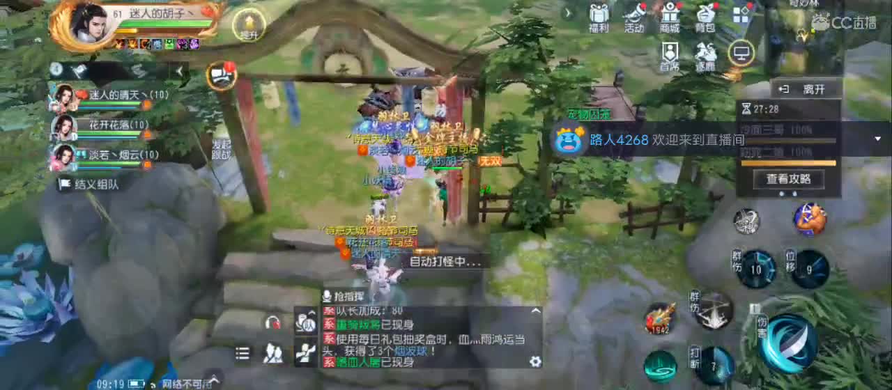 欢迎来到直播间【祝大家快乐】 第5段