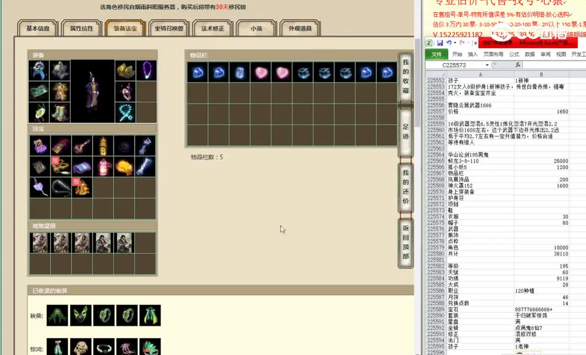华山论剑195男鬼