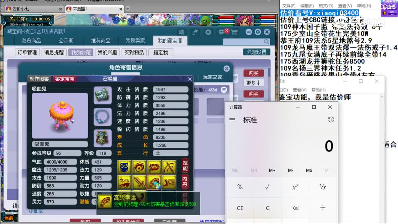 【主播点评】魔王寨