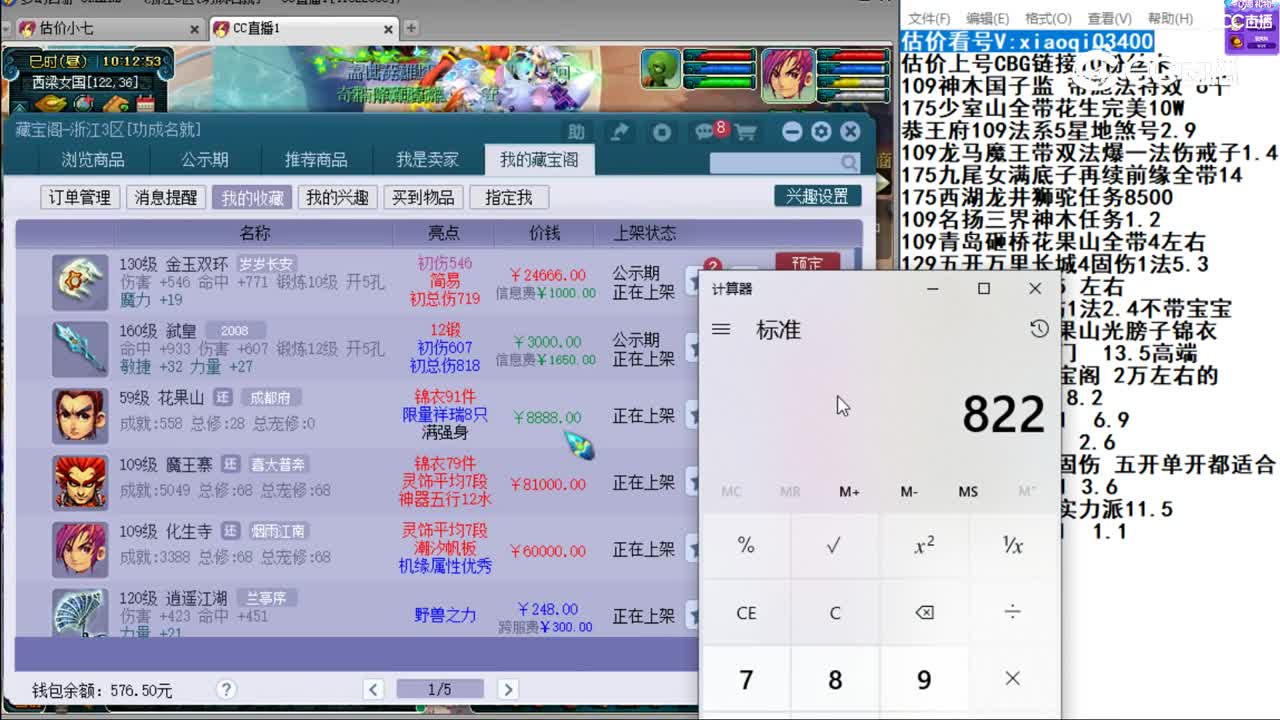 【主播点评】弑皇