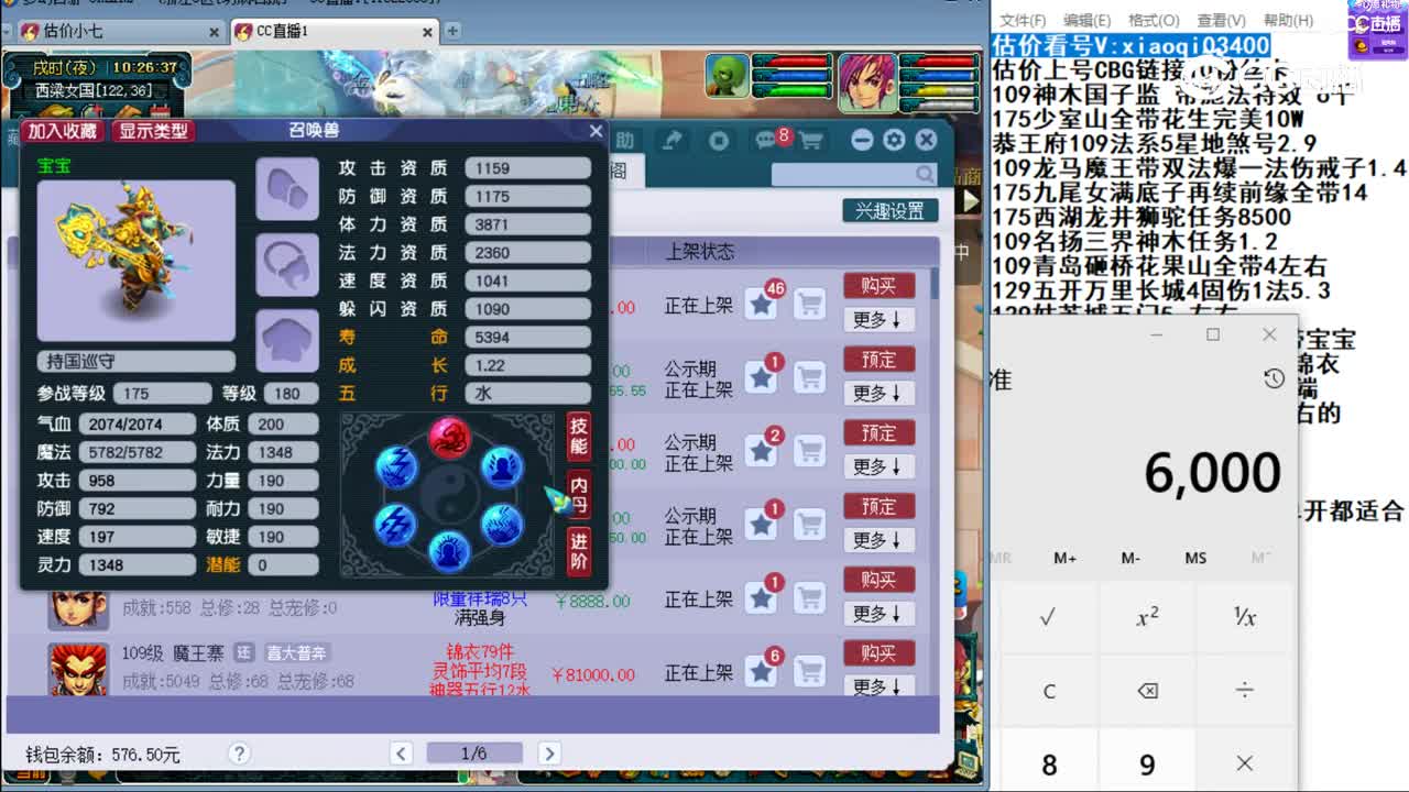 【主播点评】持国巡守