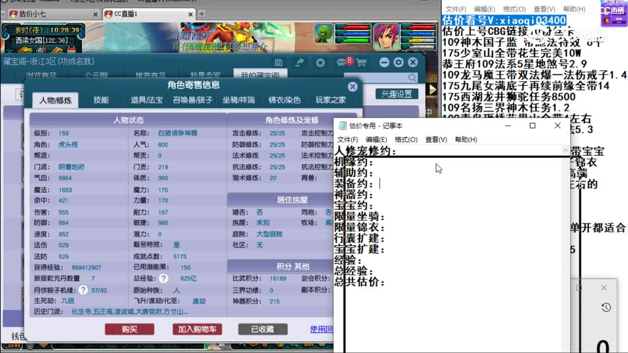 【主播点评】阴曹地府