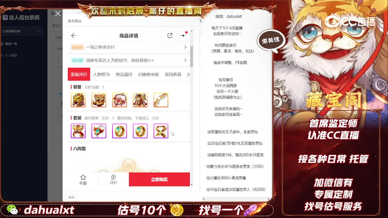 绝代男龙