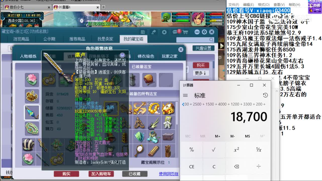【主播点评】化生寺