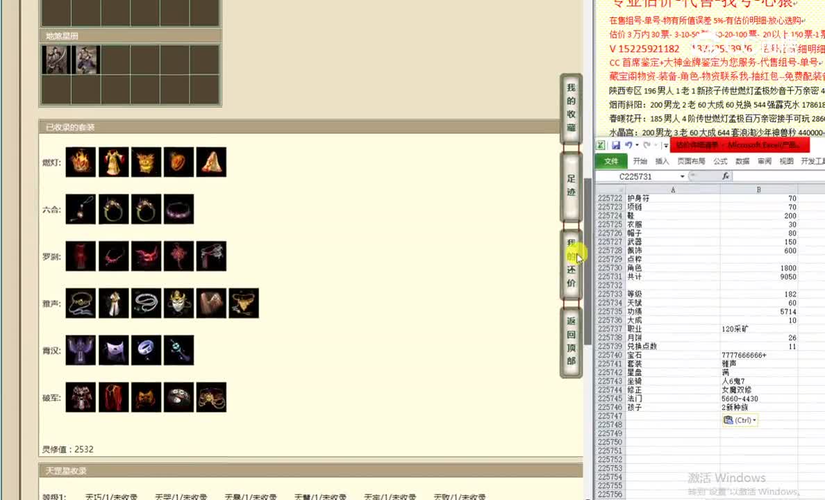 十里桃花182女魔12000