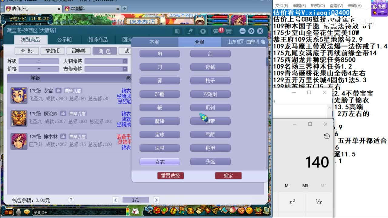 【主播点评】花果山