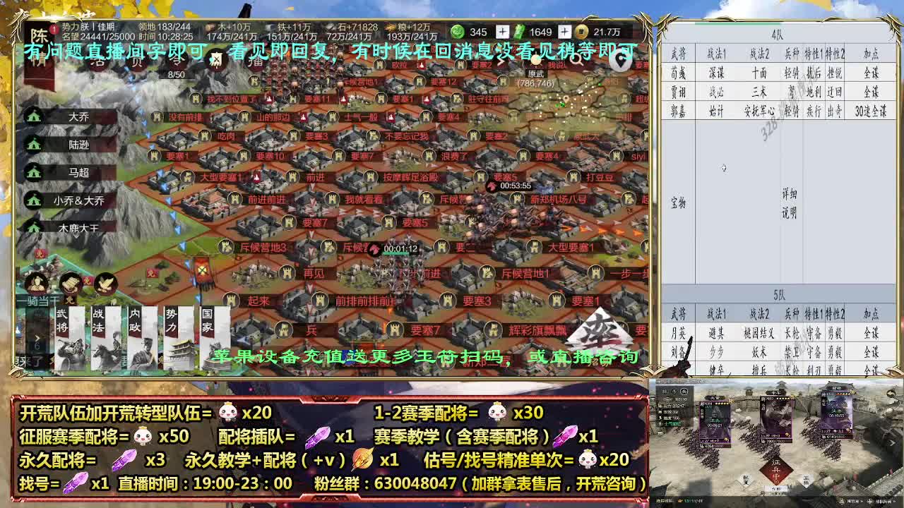 细节配将师在线配将，开荒稳健 第2段