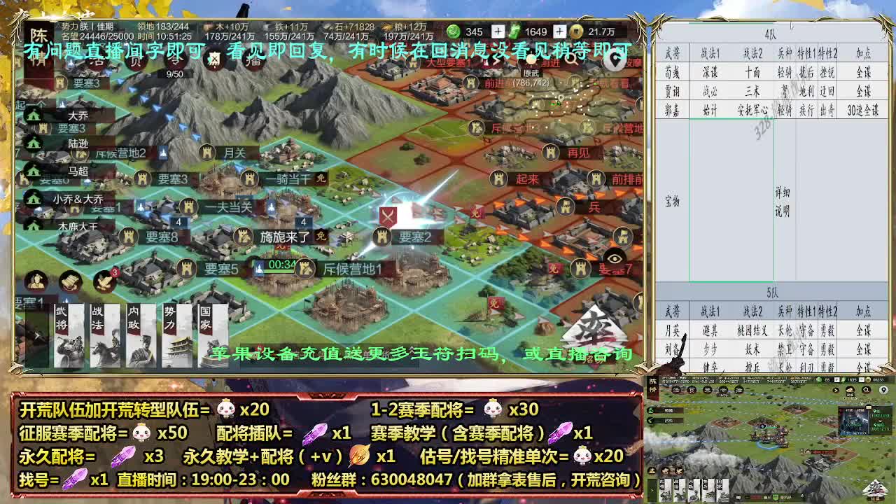 细节配将师在线配将，开荒稳健 第3段